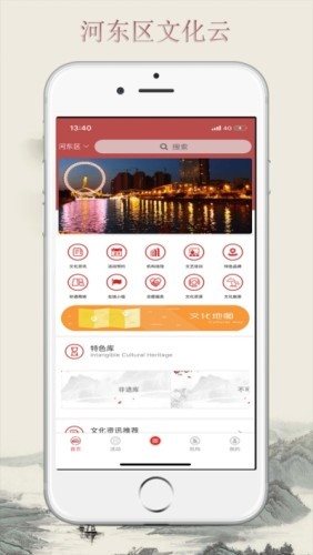 河東區文化云0