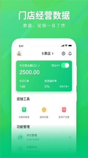 購e購商家平臺1
