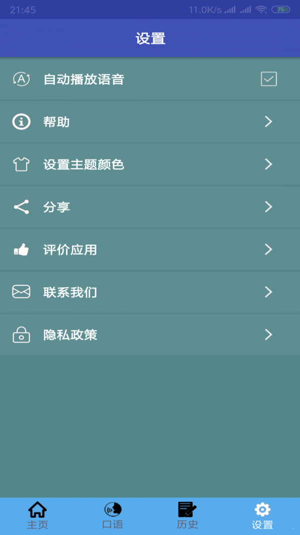 中德翻譯1