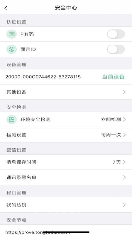 鏈上會議2