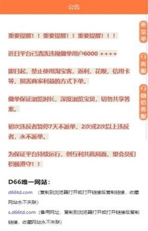 d66平臺0
