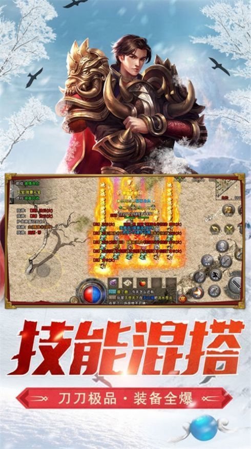 冰雪復古傳奇手游龍城秘境0