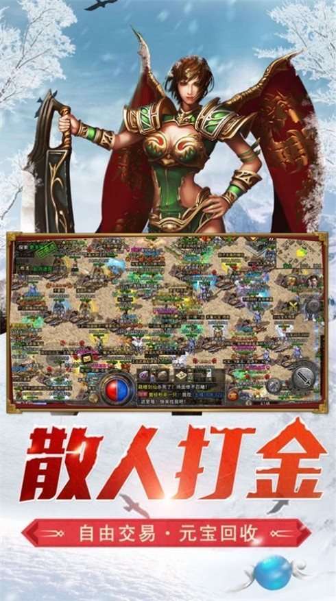 冰雪復古傳奇手游龍城秘境1