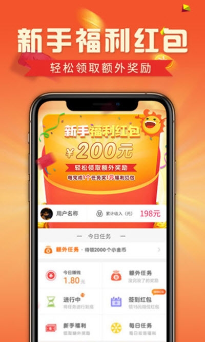 網貝賺2