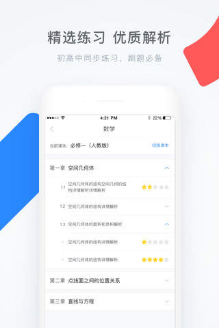 學霸君1