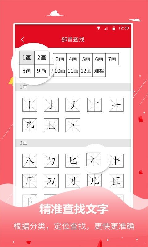 字典詞典大全1