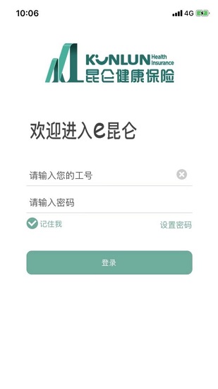 e昆侖健康保險app2
