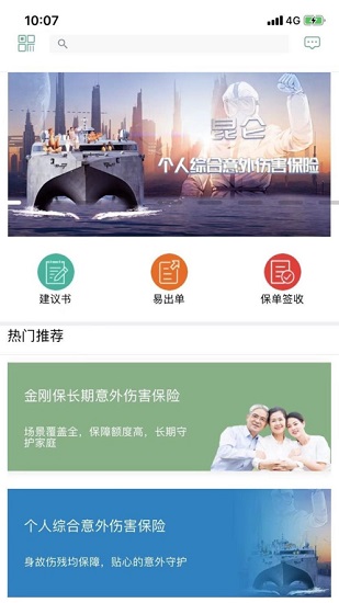 e昆侖健康保險app0