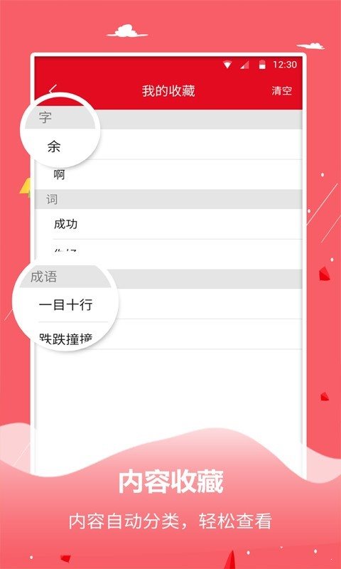 字典詞典大全3