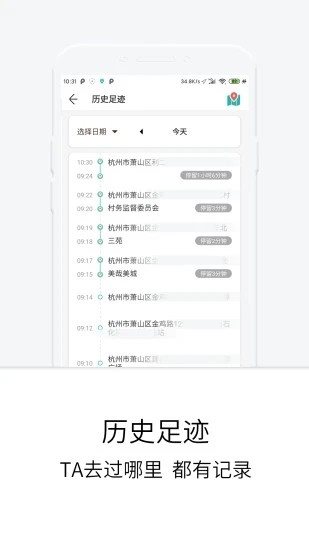 定位守護寶2