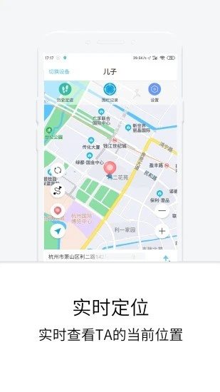定位守護寶1