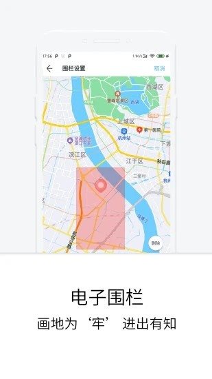 定位守護寶3