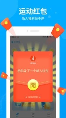 步多多記步0
