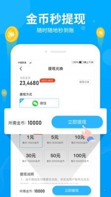 步多多記步1