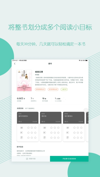 糖小書1