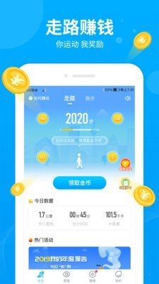 步多多記步2