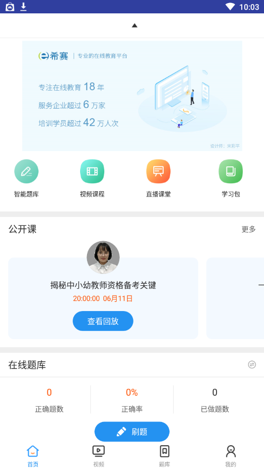 軟件設計師考試1