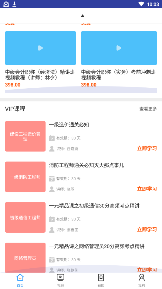 軟件設計師考試2