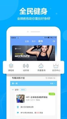 步多多記步4