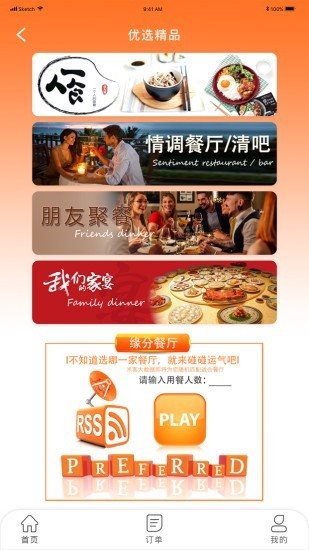 米客買單1