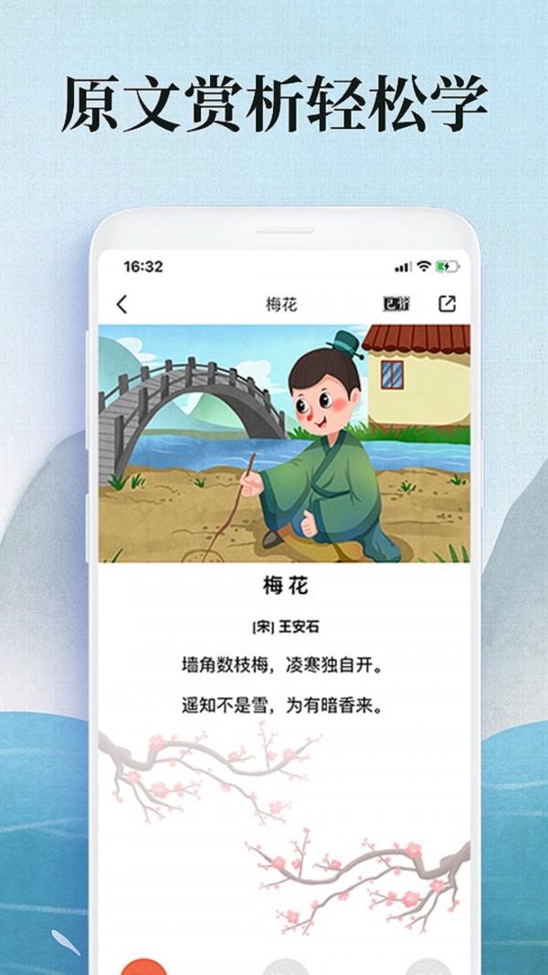 聚果小學古詩詞1