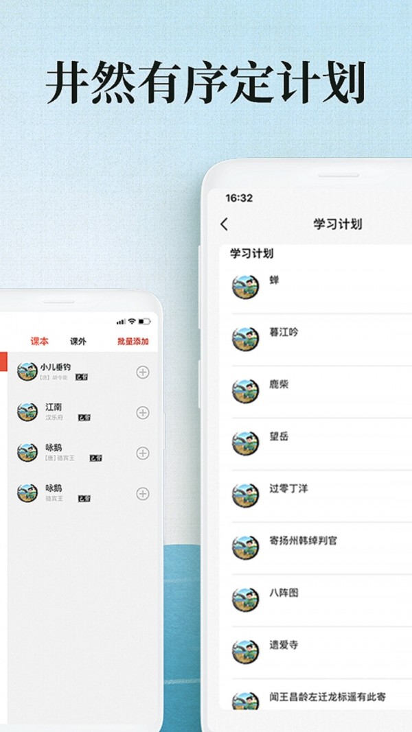 聚果小學古詩詞2