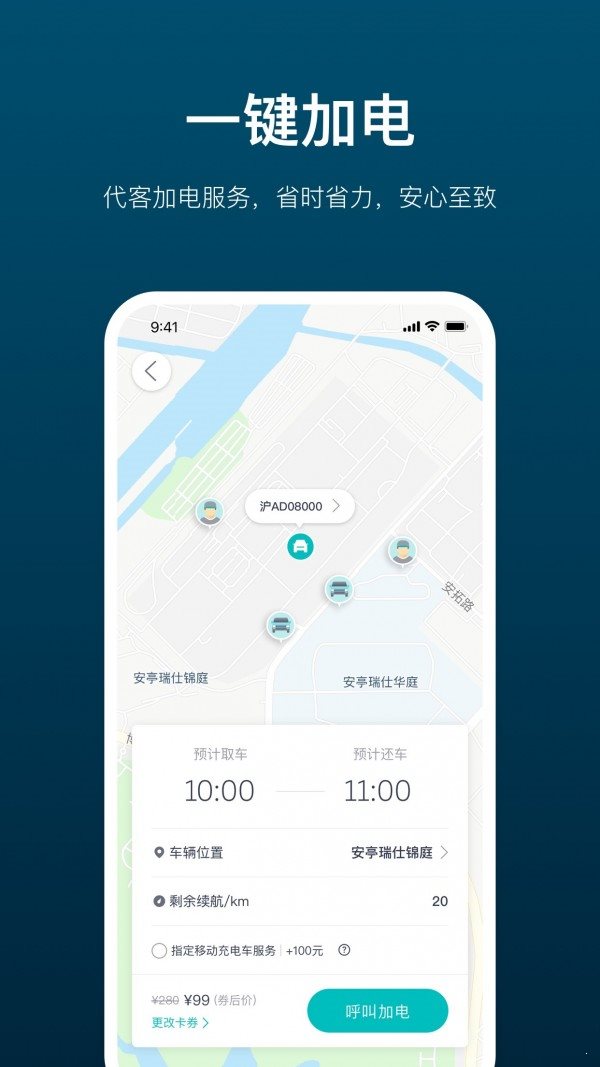 加電0