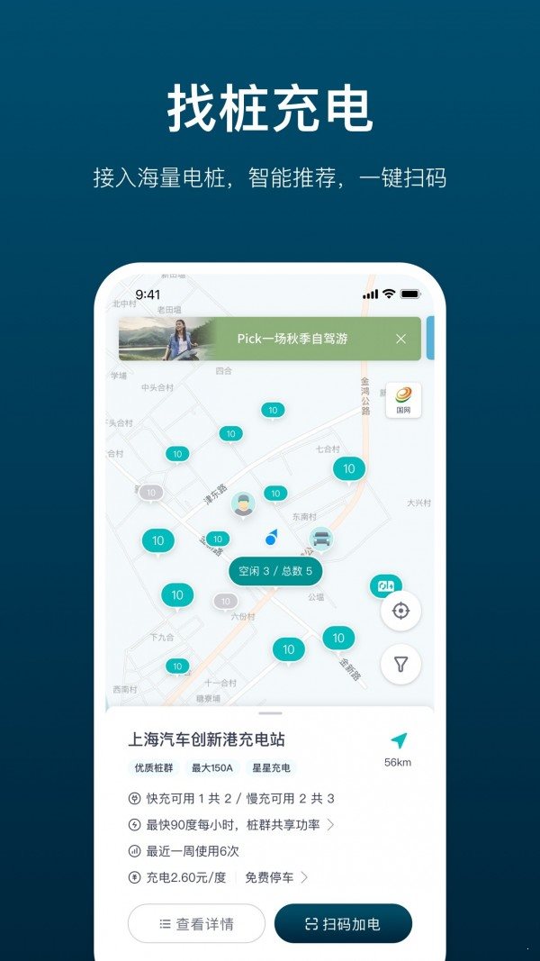 加電2