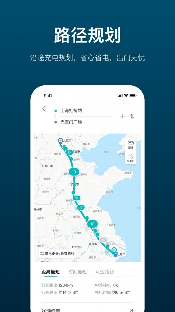 加電1