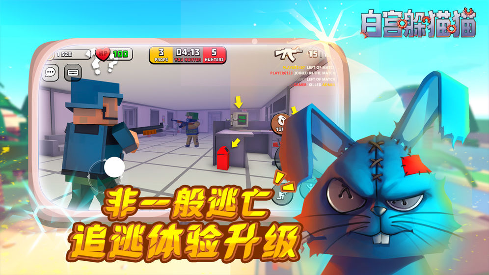 白宮躲貓貓漢化版0