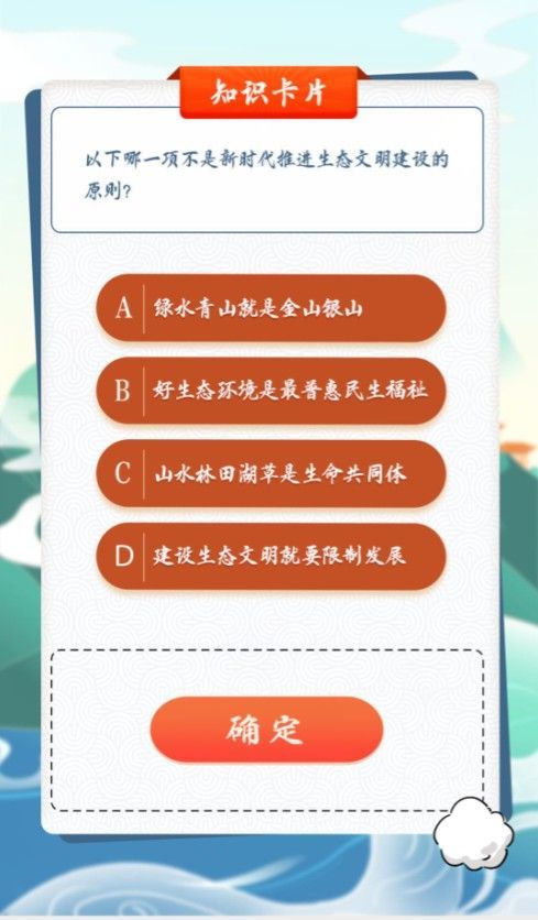 2020青年大學(xué)習(xí)第十季第七期題目和答案最新完整版0
