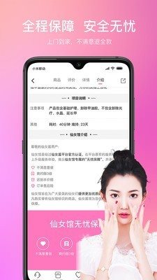 仙女醬2