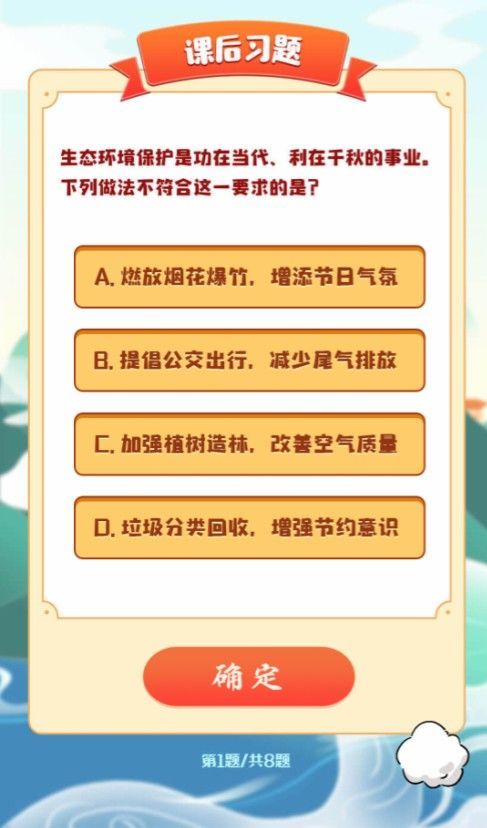 2020青年大學(xué)習(xí)第十季第七期題目和答案最新完整版1