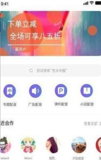 配音兼職1