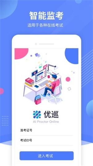 優巡0