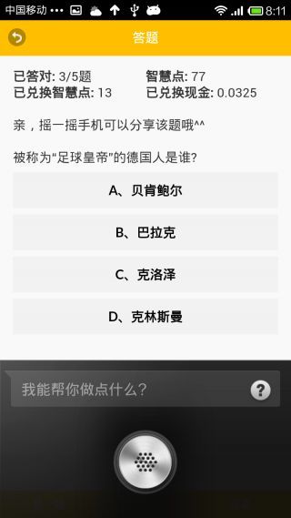 做題賺錢2