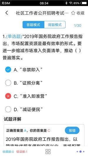 社區(qū)工作者題庫0