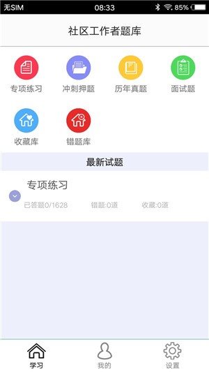 社區(qū)工作者題庫1