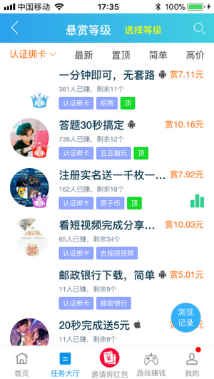 掌嗨點贊賺錢1