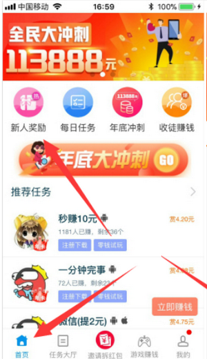 掌嗨點贊賺錢2