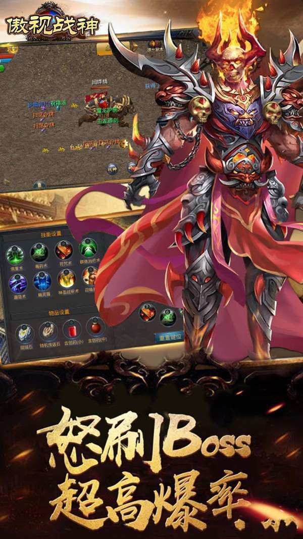 傲視戰神手游1
