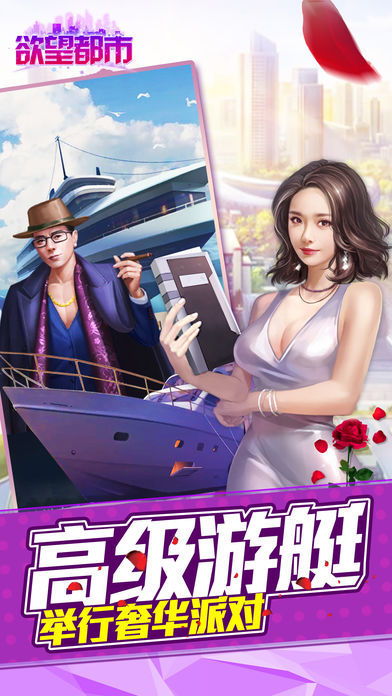 欲望都市無限鉆石2