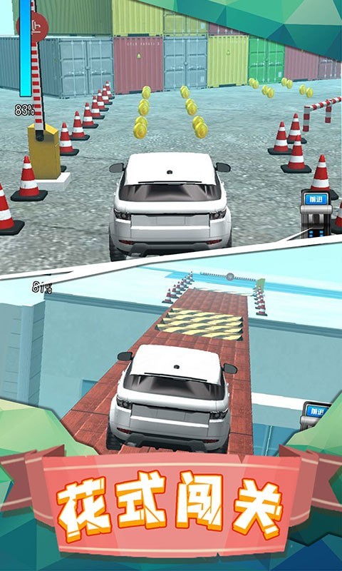 越野車駕駛模擬1