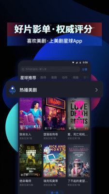 美劇星球內(nèi)測(cè)版0