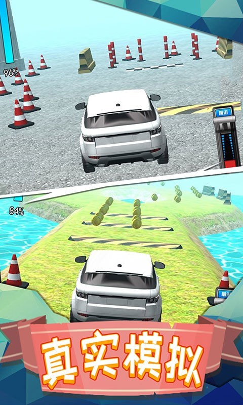 越野車駕駛模擬2
