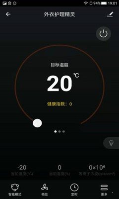 加諾智能3