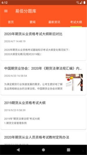 易佰分題庫0