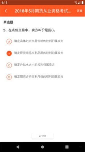 易佰分題庫1
