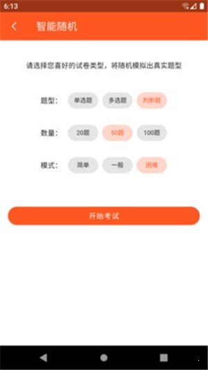 易佰分題庫3