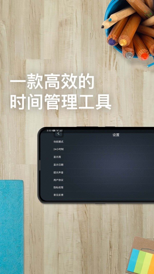 學習計時器0
